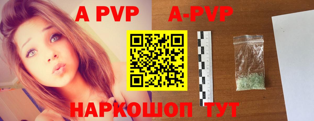 A-PVP СК КРИС Сердобск