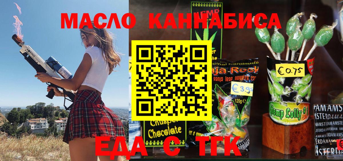 Печенье с ТГК конопля Сердобск