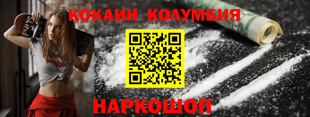 КОКАИН FishScale  COCAIN  Сердобск  Вход с VPN 