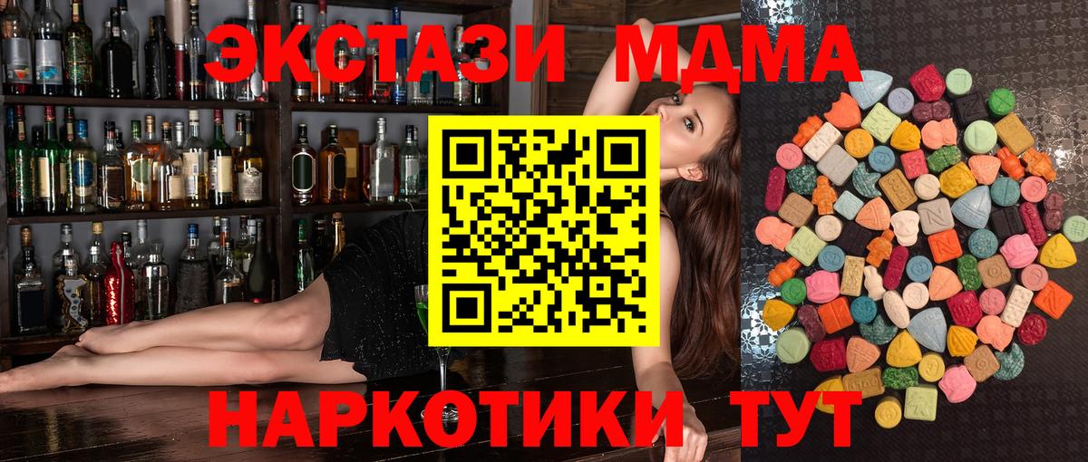 ЭКСТАЗИ 280мг Сердобск