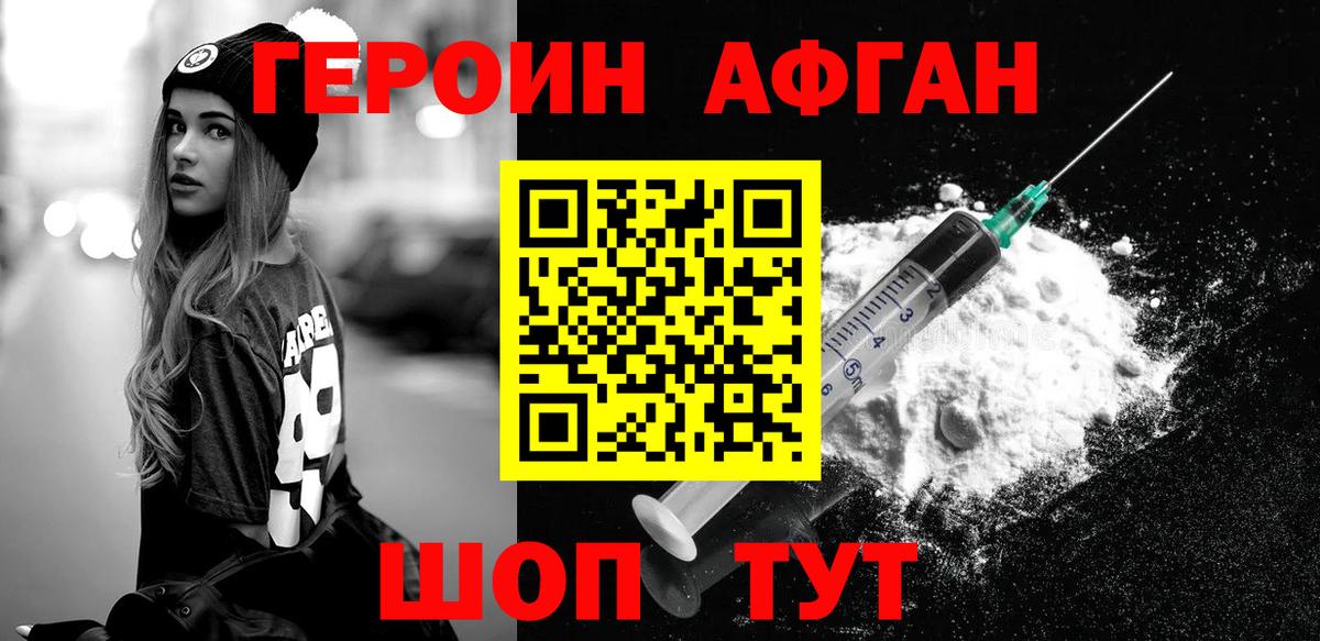 Сердобск  ГЕРОИН герыч  Вход с VPN 