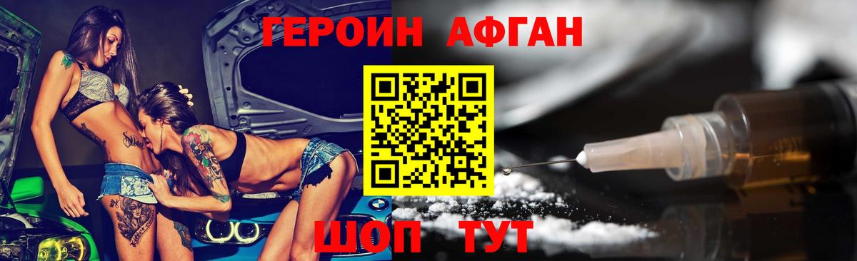 ГЕРОИН Heroin Сердобск