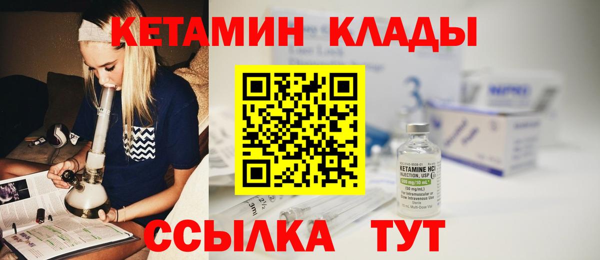 КЕТАМИН ketamine  Вход с VPN  Сердобск 