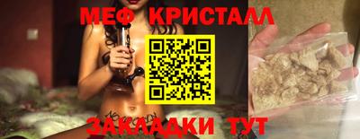 мяу мяу кристалл Пугачёв