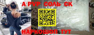 ALPHA PVP Рязань