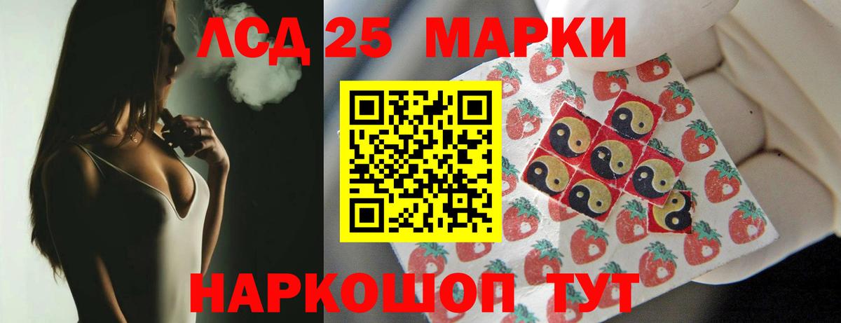 LSD-25 экстази кислота Сердобск