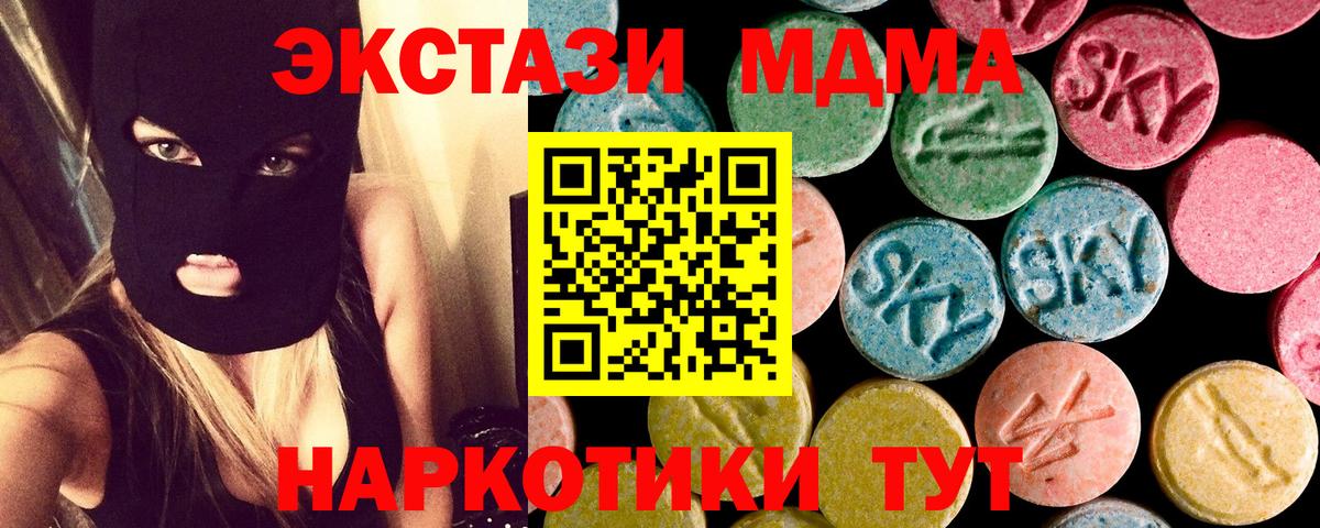 MDMA crystal  Вход с VPN  МДМА кристаллы  MDMA  Сердобск 