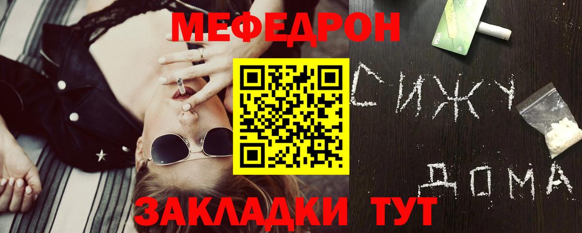 Мефедрон 4 MMC  МЕФ кристаллы  МЯУ-МЯУ  Сердобск  МЯУ-МЯУ  Вход с VPN 
