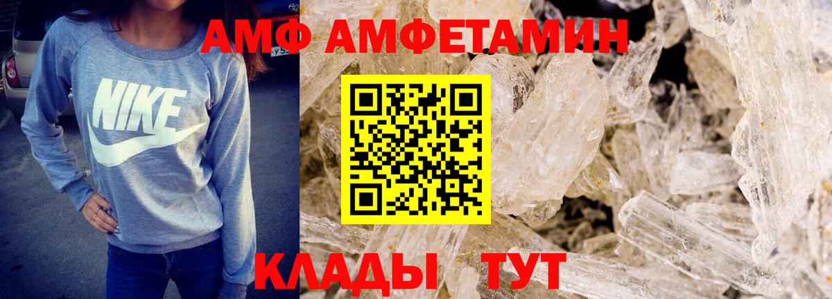 МЕТАМФЕТАМИН витя Сердобск