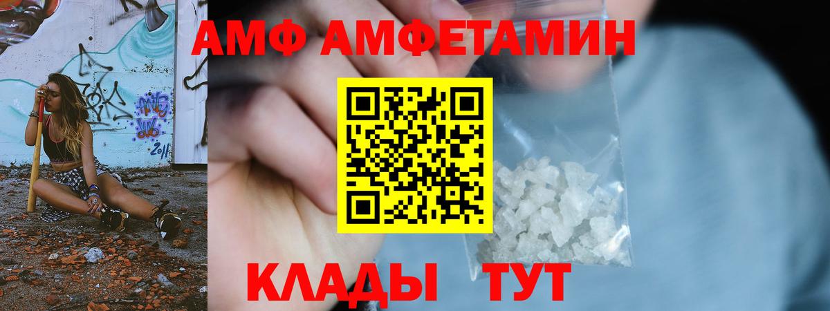 МЕТАМФЕТАМИН Декстрометамфетамин 99.9%  Вход с VPN  Сердобск 
