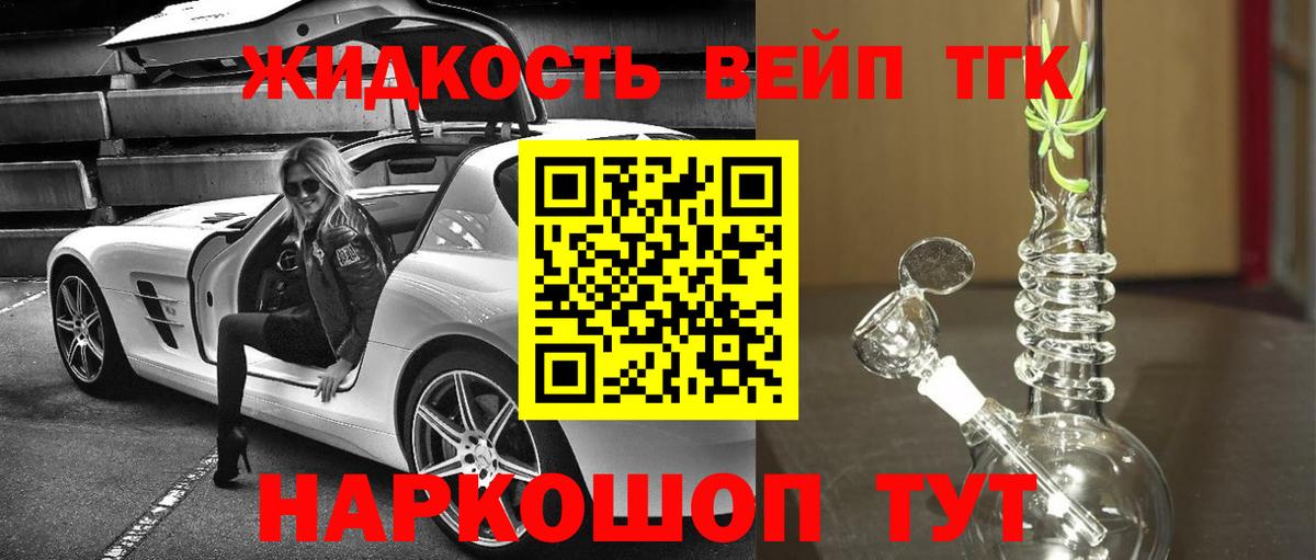 ТГК THC oil  Дистиллят ТГК концентрат  Сердобск  Вход с VPN 