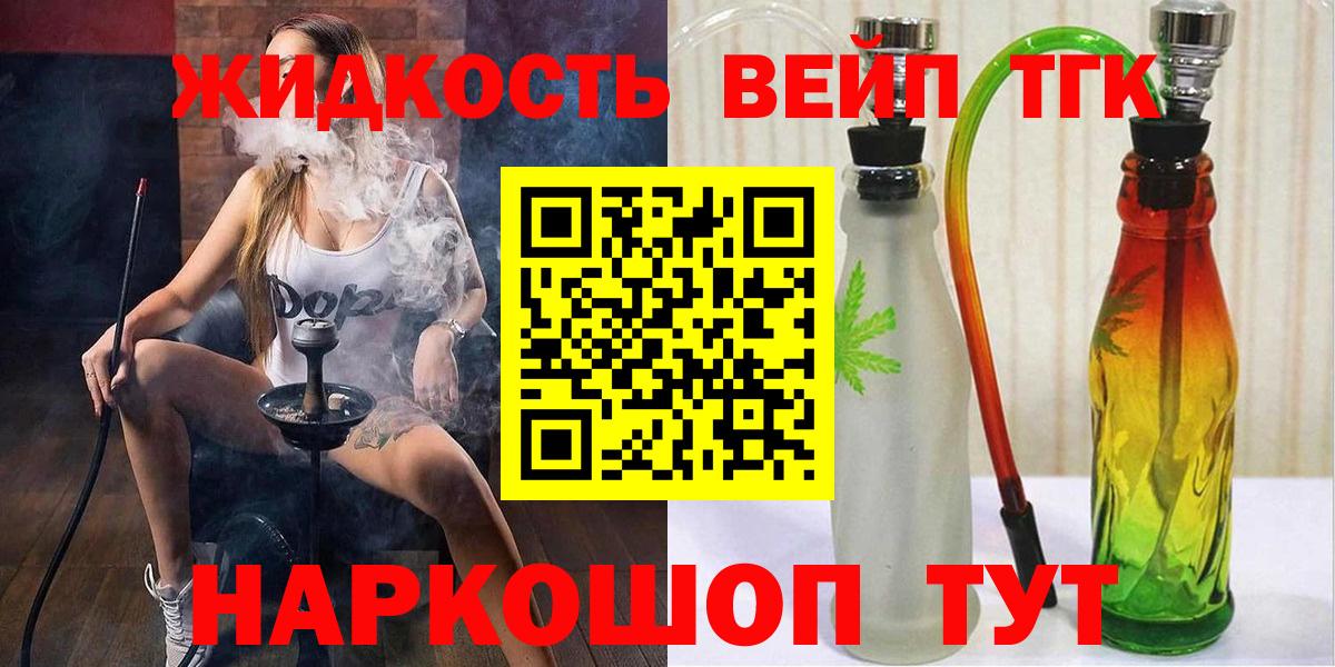 ТГК концентрат Сердобск