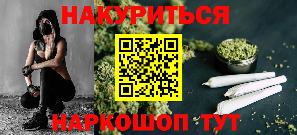МАРИХУАНА White Widow Сердобск